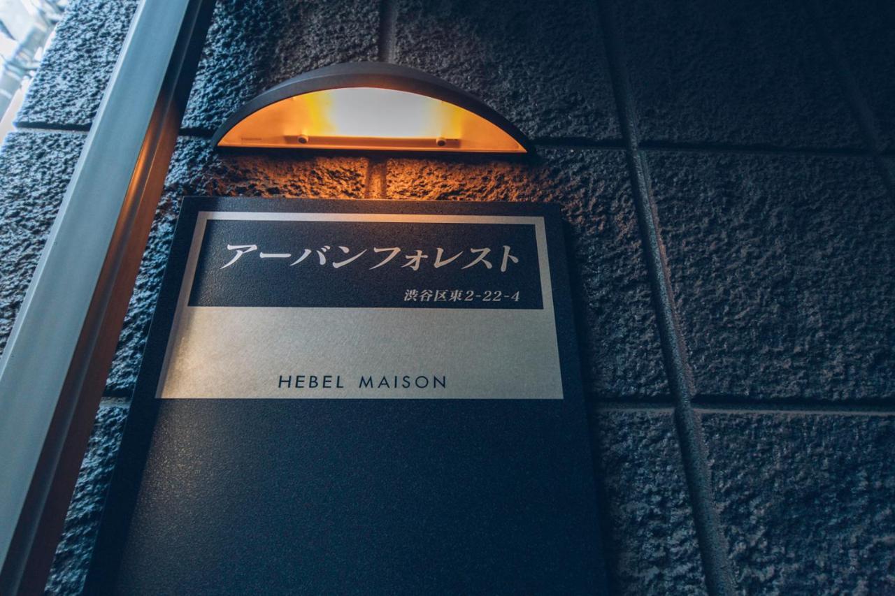 Nestay Suite Tokyo Shibuya Luaran gambar